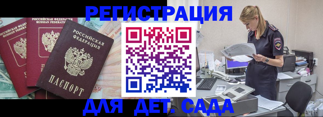 прописка для кредита в Долинске