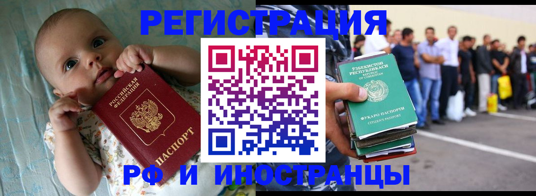 прописка в квартире в Долинске