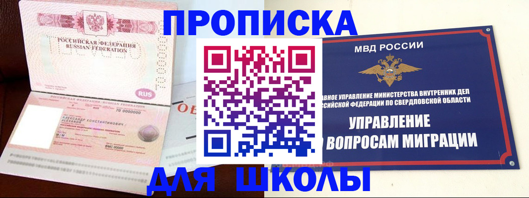 временная регистрация собственник в Долинске