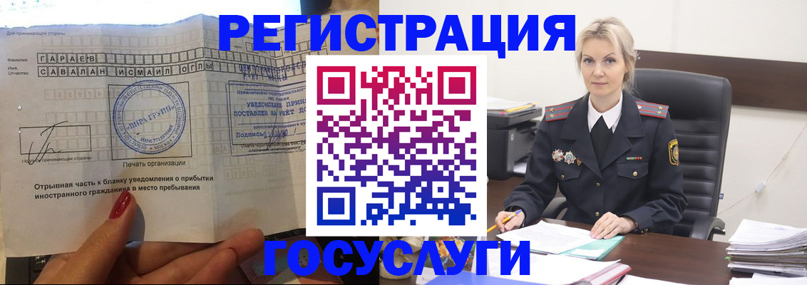 регистрация в Долинске