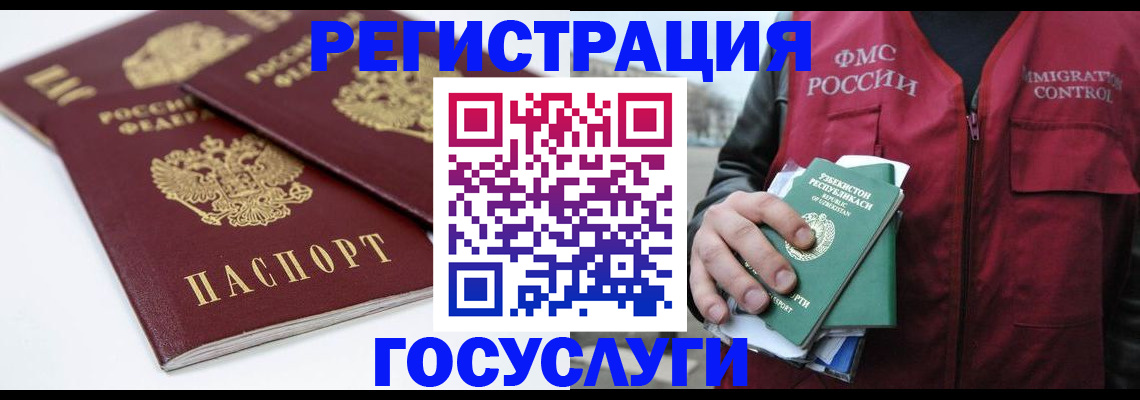 прописка паспорт в Долинске
