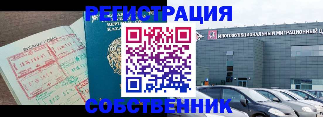 где прописаться в Долинске